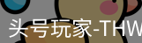 头号玩家官网